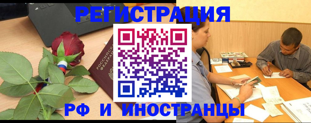 прописка для школы в Нелидово