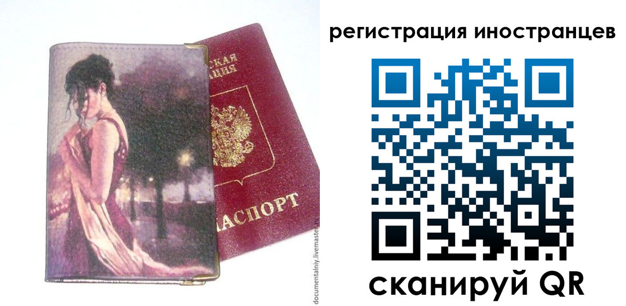 прописка для кредита в Нелидово