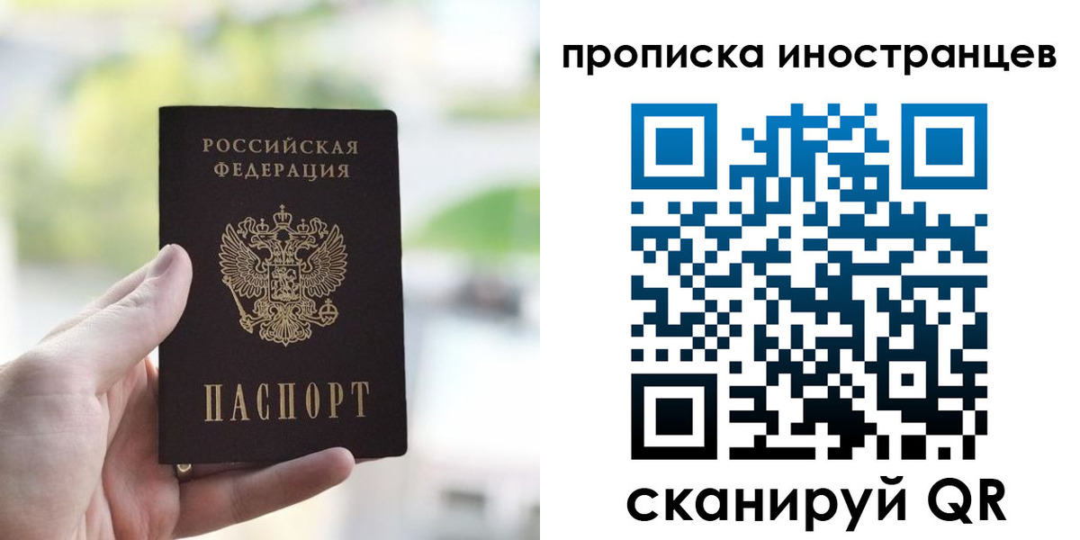 временная регистрация для всех в Нелидово