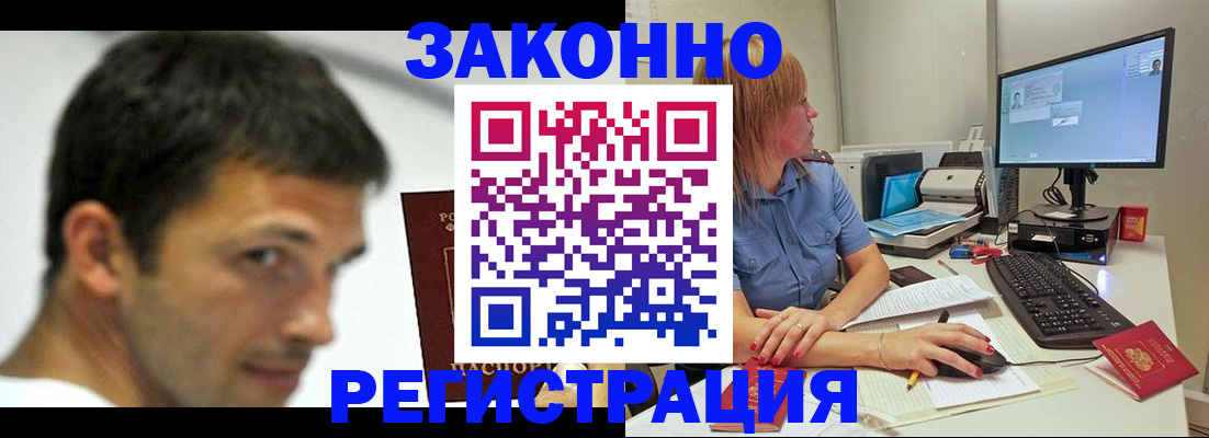 прописка для кредита в Нелидово