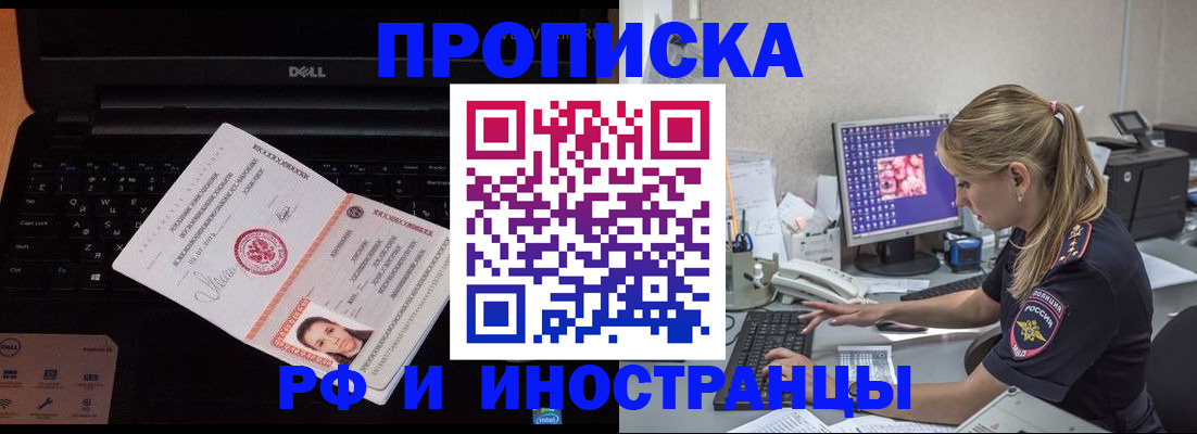 временная регистрация в квартире в Нелидово