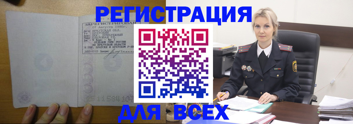 регистрация для дет. сада в Нелидово