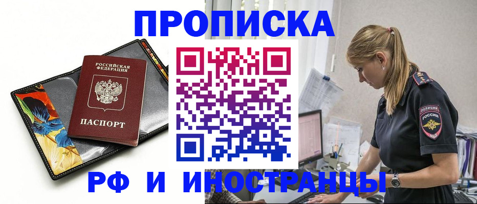 найти адрес прописки в Нелидово