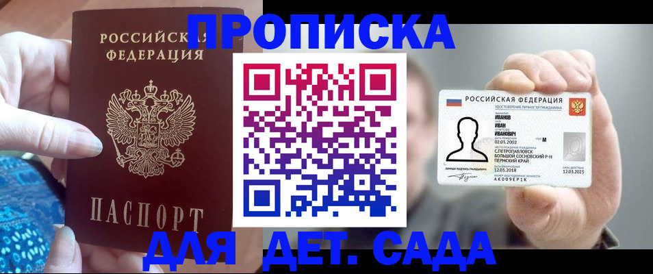 временная регистрация недорого в Нелидово