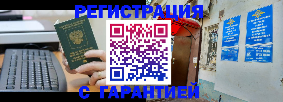 временная регистрация собственник в Нелидово